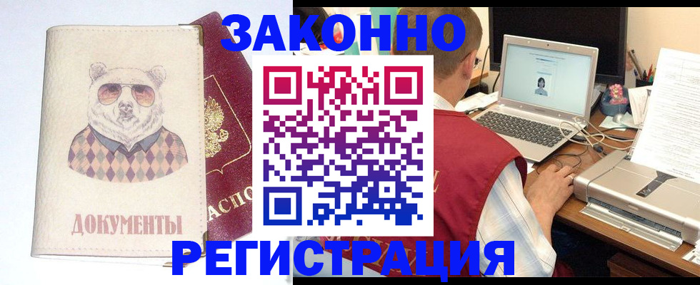 временная регистрация законно в Бугуруслане