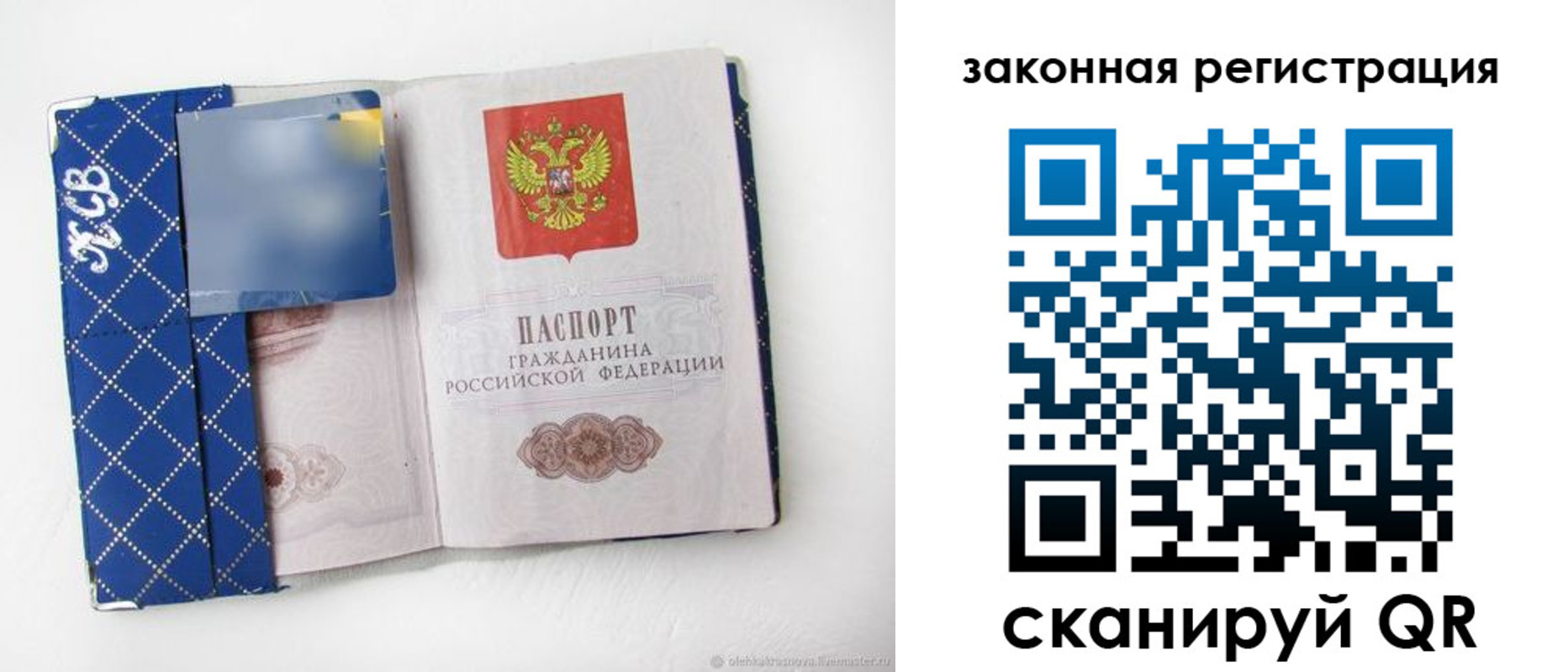 прописка паспорт в Бугуруслане