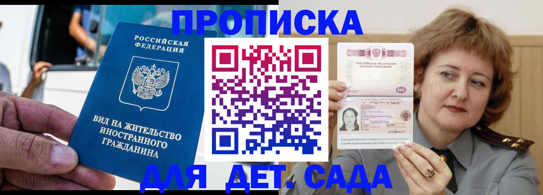 временная регистрация для всех в Бугуруслане