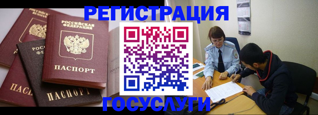 временная регистрация в Бугуруслане