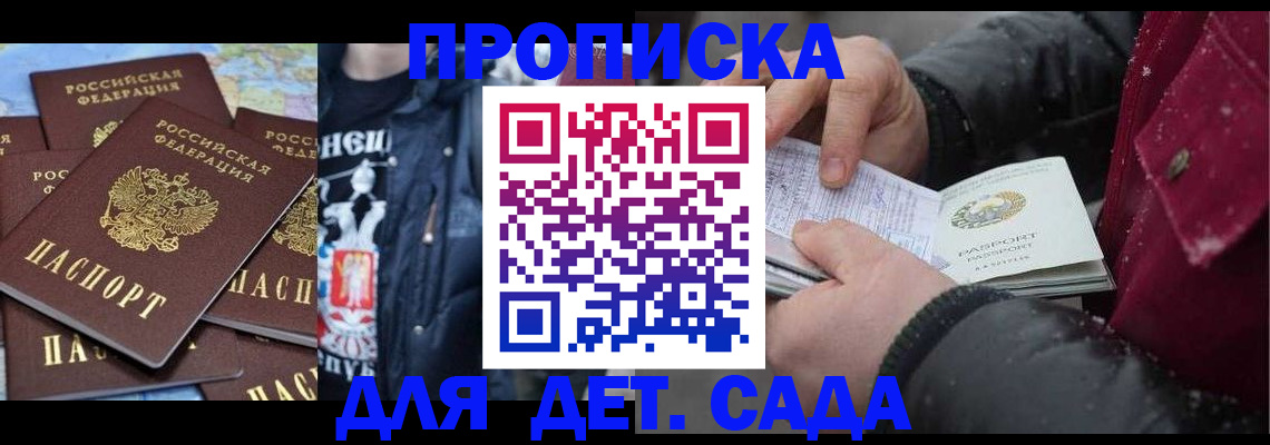 временная регистрация купить в Бугуруслане
