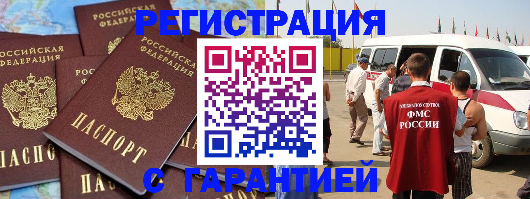временная регистрация в квартире в Бугуруслане