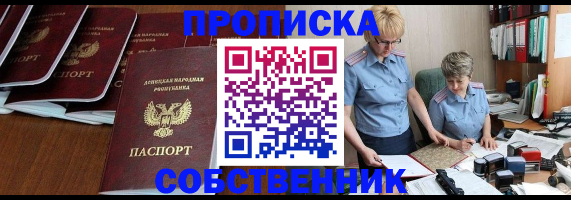 прописка ребенка в Бугуруслане