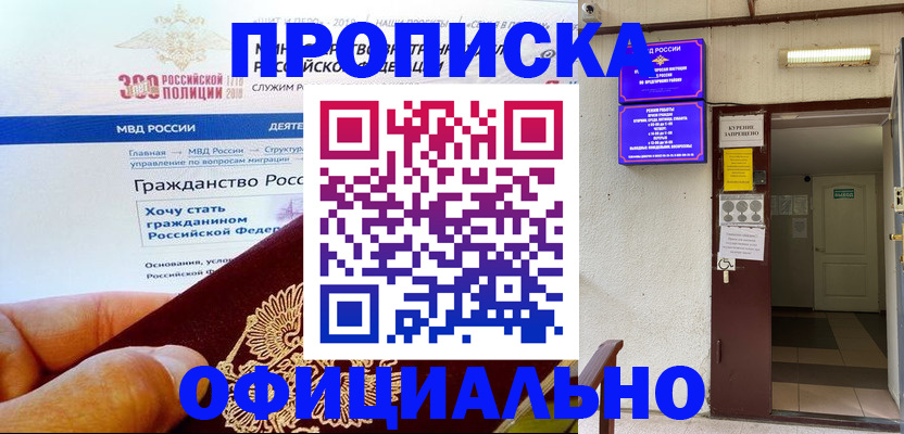 временная регистрация в квартире в Бугуруслане
