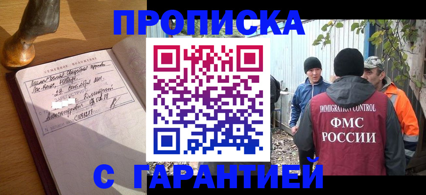 временная регистрация 2025 в Бугуруслане