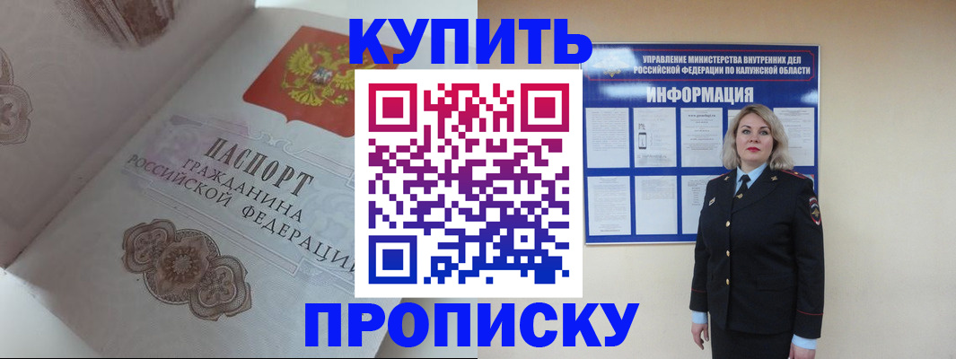 временная регистрация в квартире в Бугуруслане