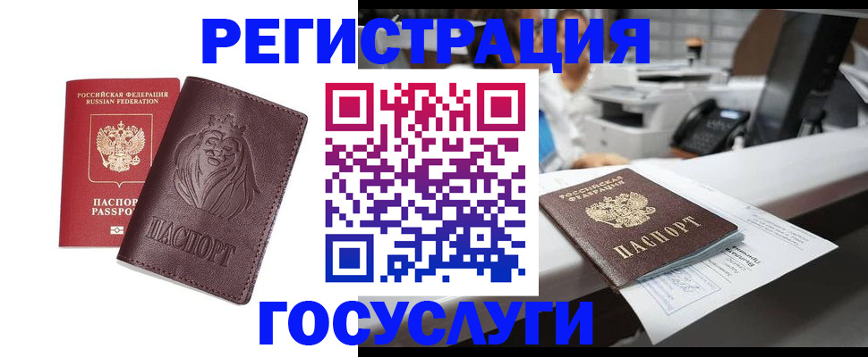 прописка для школы в Бугуруслане