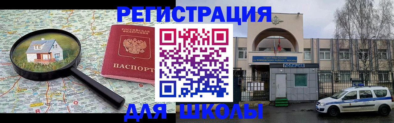 прописка ребенка в Бугуруслане