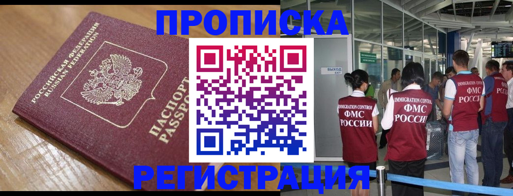 временная регистрация в квартире в Бугуруслане